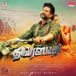 Vel Murugan Songs MP3 Download